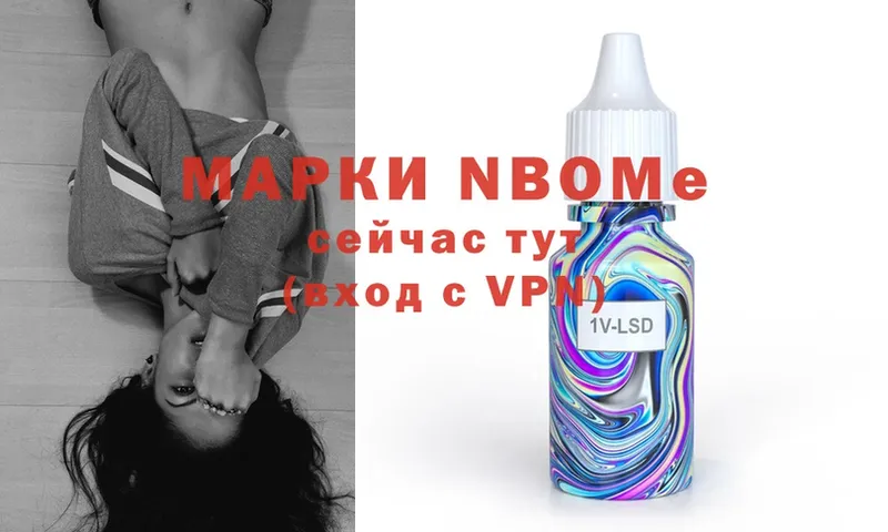 Марки 25I-NBOMe 1,8мг  где продают   Нижний Ломов 